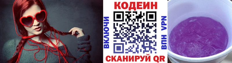 Codein напиток Lean (лин)  Хадыженск 