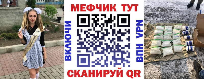 МЯУ-МЯУ кристаллы  цена наркотик  Хадыженск 