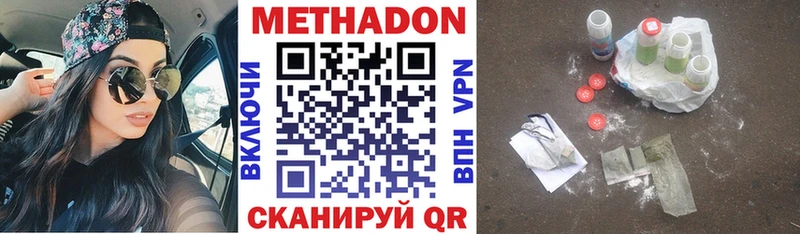 МЕТАДОН белоснежный Хадыженск